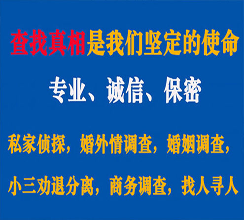 关于卧龙华探调查事务所